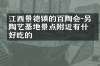 江西景德镇的百陶会-另作陶艺基地景点附近有什么好吃的