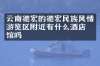 云南德宏的德宏民族风情游览区附近有什么酒店旅馆吗