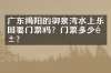 广东揭阳的御泉湾水上乐园要门票吗？门票多少钱？