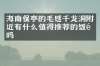 海南保亭的毛感千龙洞附近有什么值得推荐的饭馆吗