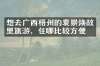 想去广西梧州的袁崇焕故里旅游，住哪比较方便