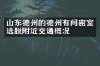 山东德州的德州有间密室逃脱附近交通概况