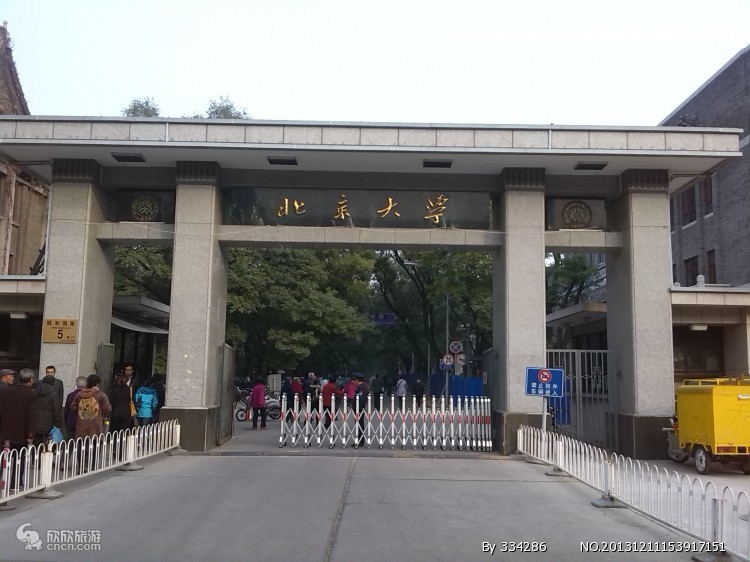 北京大学