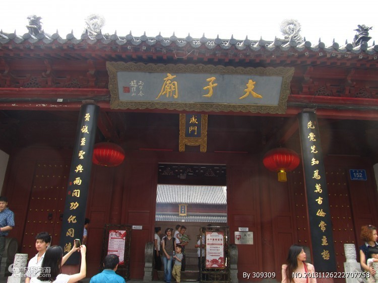 夫子庙