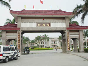 蛤岭村