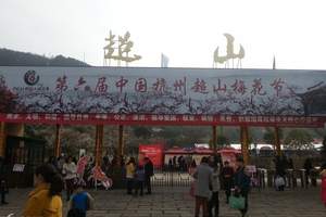超山