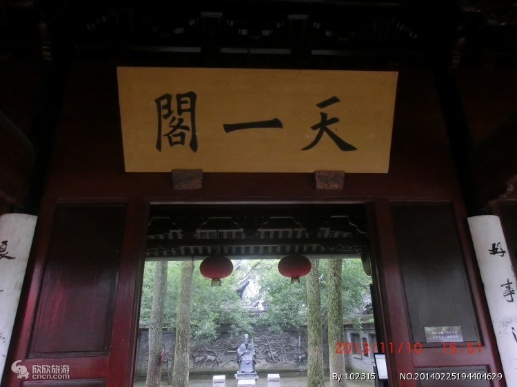天一阁