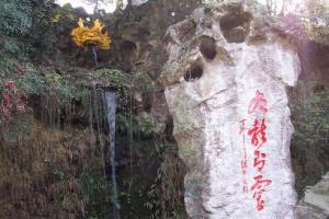 黄龙吐翠