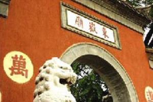 淮安市东岳庙