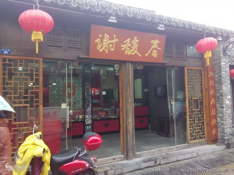 东关街