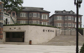 五卅演讲厅