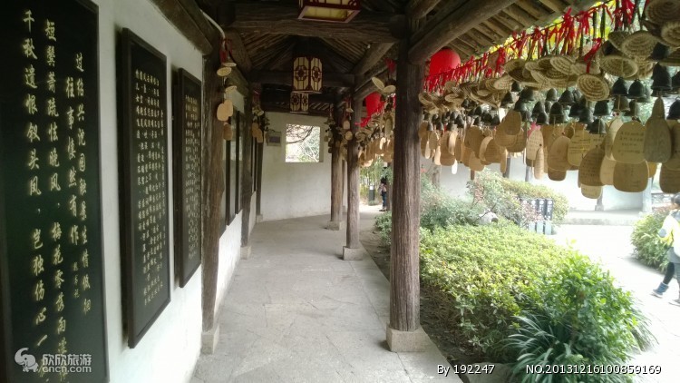 沈园