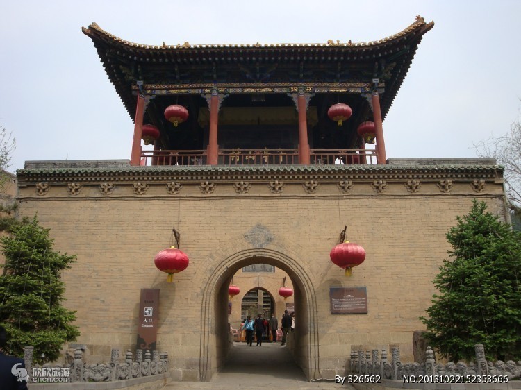 皇城相府