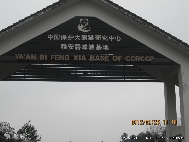 碧峰峡