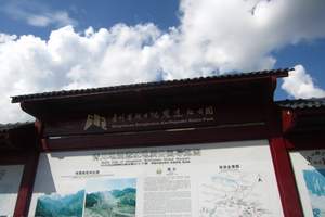 青川东河口地震遗址公园