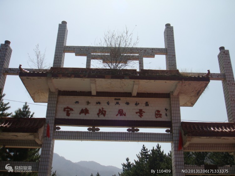 官滩沟