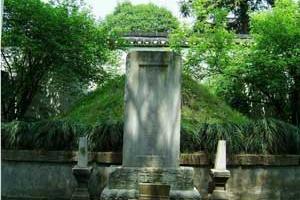 史可法衣冠墓