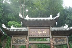南南华山神凤文化