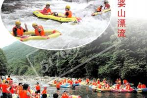 双龙漂流
