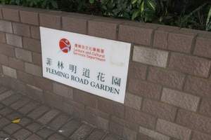 菲林明道