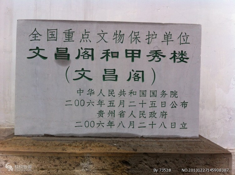 文昌阁
