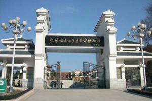 首府烈士陵园
