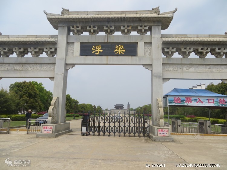 浮梁古城