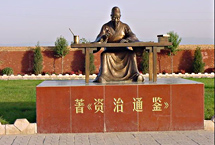 司马光墓