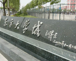 东方大学城
