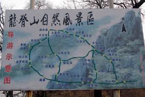 龙脊山