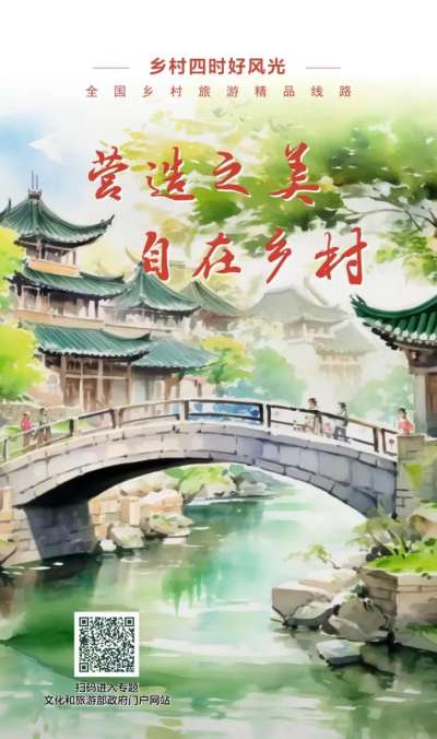 “营造之美 自在乡村”，82条精品线路带你领略乡村古建魅力
