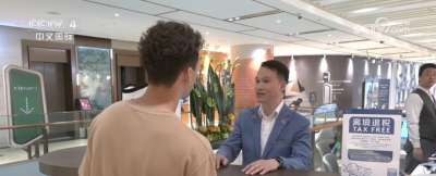 “即买即退”提升在华消费便利度 让更多外国人乐享“中国之旅”