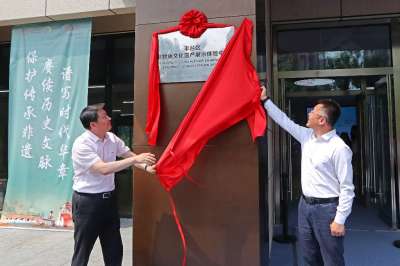 北京市丰台区非物质文化遗产展示体验中心挂牌迎客