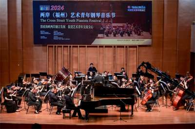 2024年两岸（福州）艺术青年钢琴音乐节举办