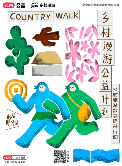 2024年乡村旅游数字提升行动启动实施