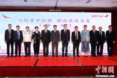中国首条直飞法国马赛航线开通