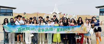 宁夏文旅青春体验官快乐追“星”体验结营