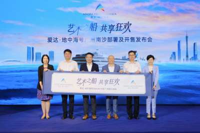 爱达邮轮布局华南市场 地中海号年底南沙启航