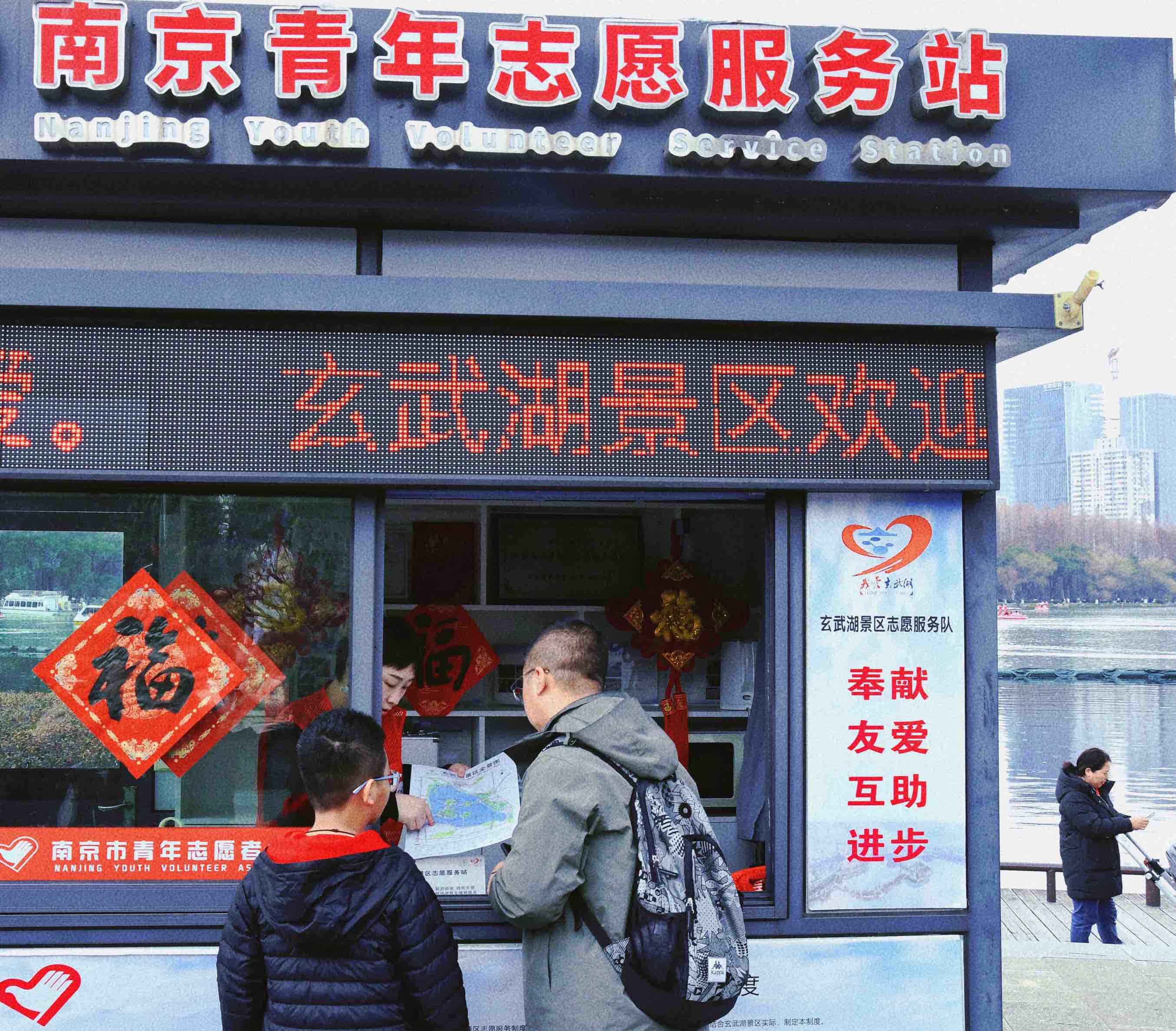 新春走基层｜南京：志愿服务扮靓春节旅途