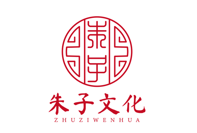 福建朱子文化标识征集大赛获奖名单公布