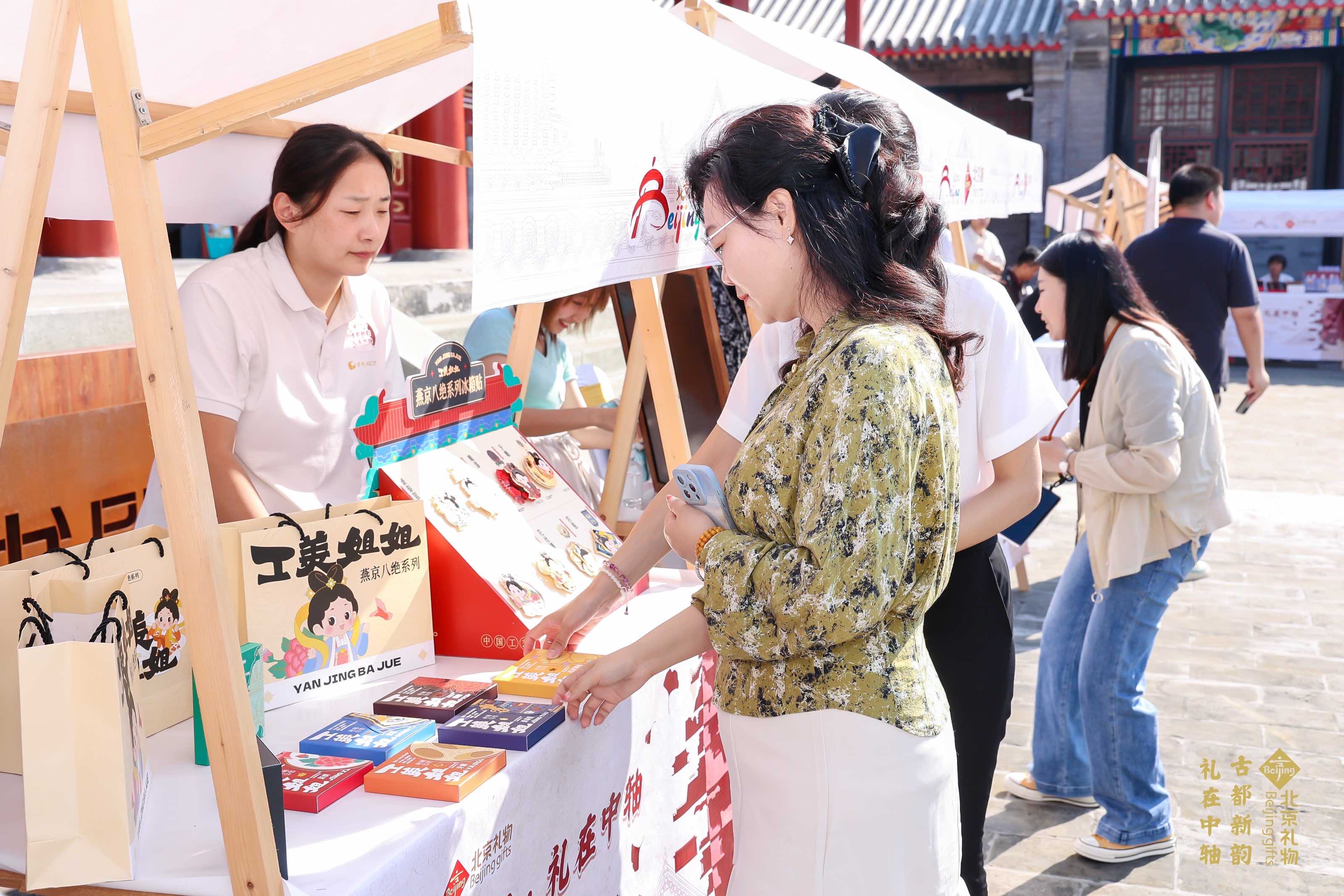 “北京礼物”中轴线主题品鉴会举办