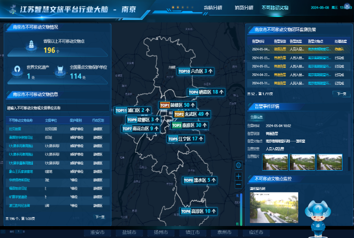 江苏一案例入选全国“数据要素×”典型案例