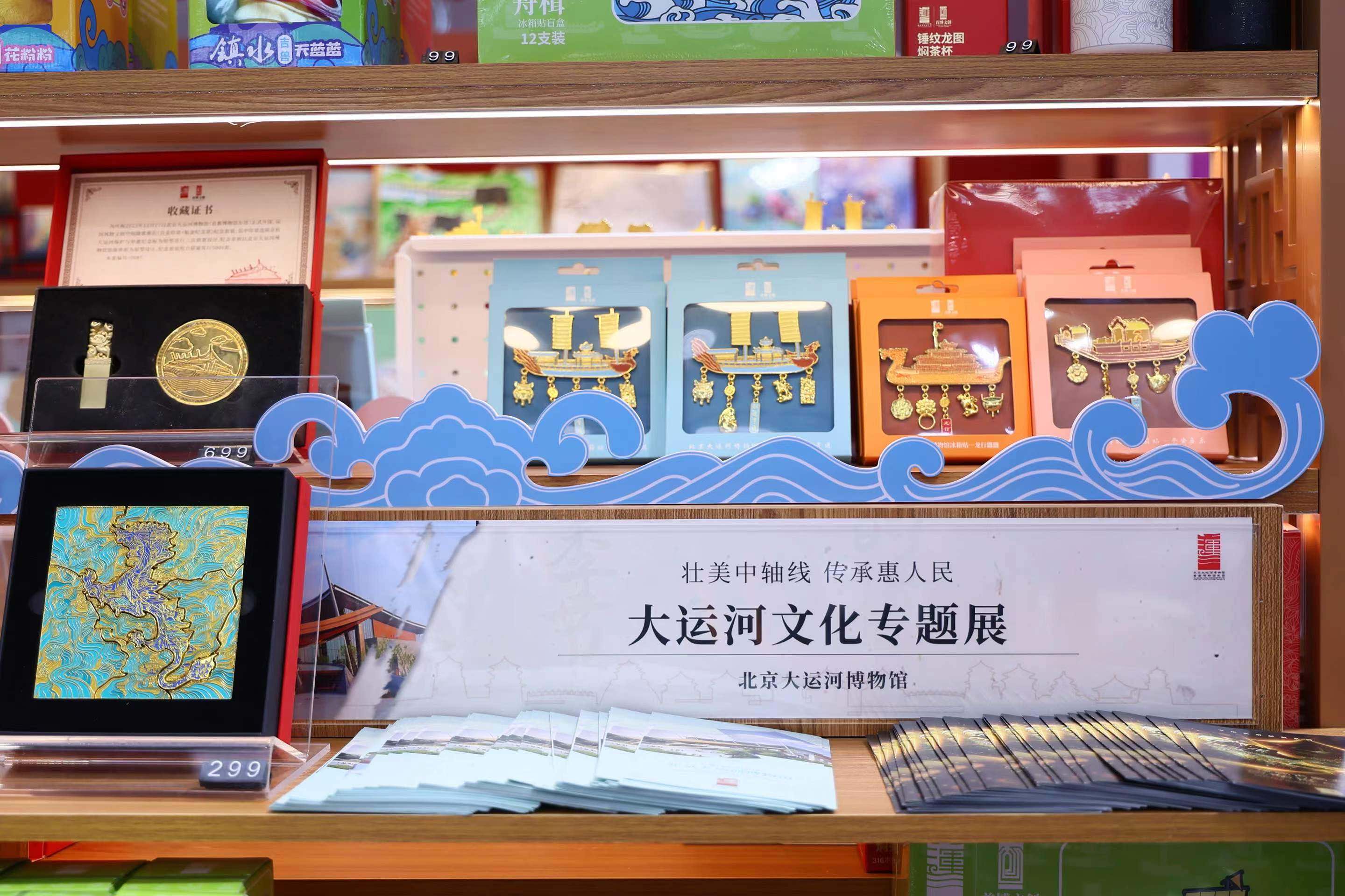 2024服贸会文博文创展区启幕