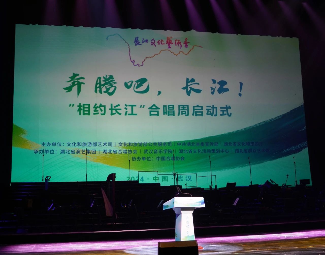 “相约长江”合唱周在武汉启动