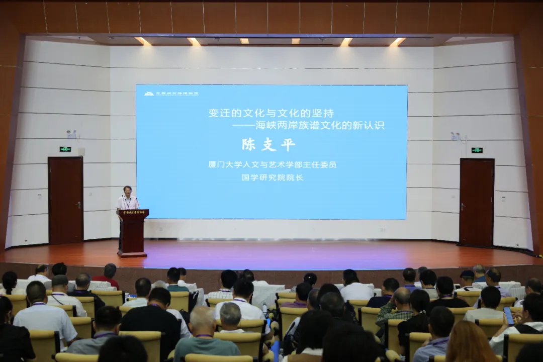 第五届海峡两岸民间谱牒文化交流大会在泉州举办