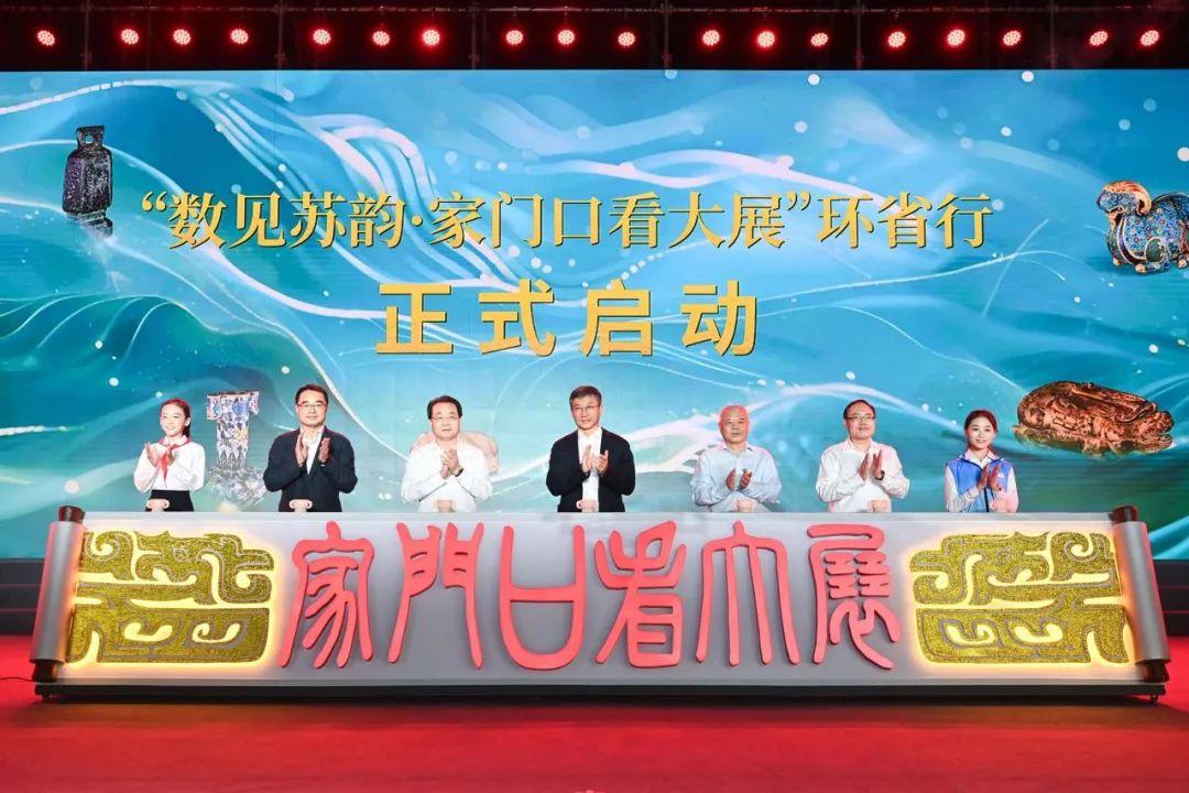 江苏启动“数见苏韵·家门口看大展”环省行活动