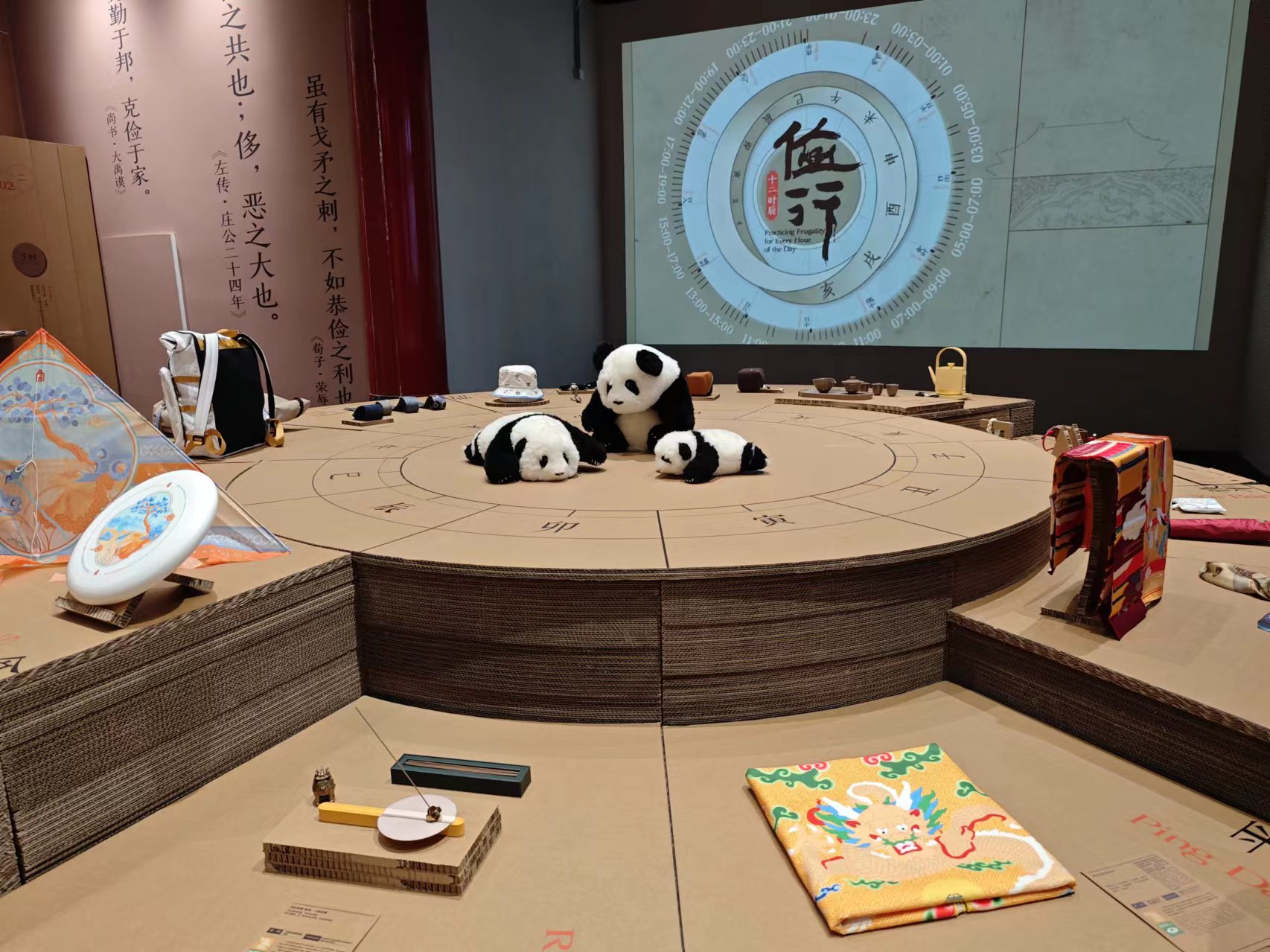 故宫举办“‘俭行十二时辰’——可持续文创设计”展览