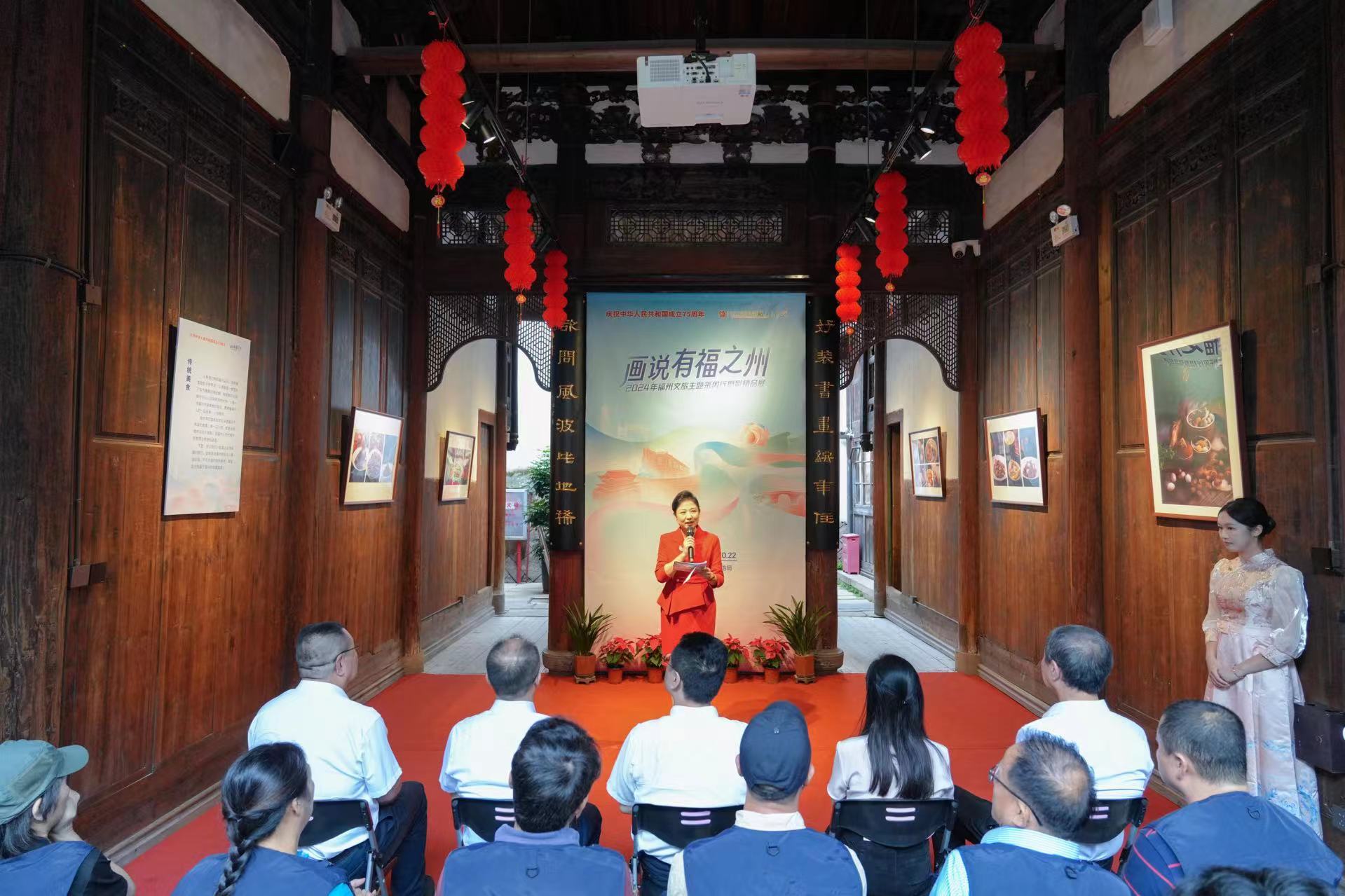 2024年福州文旅主题采风行摄影精品展开展