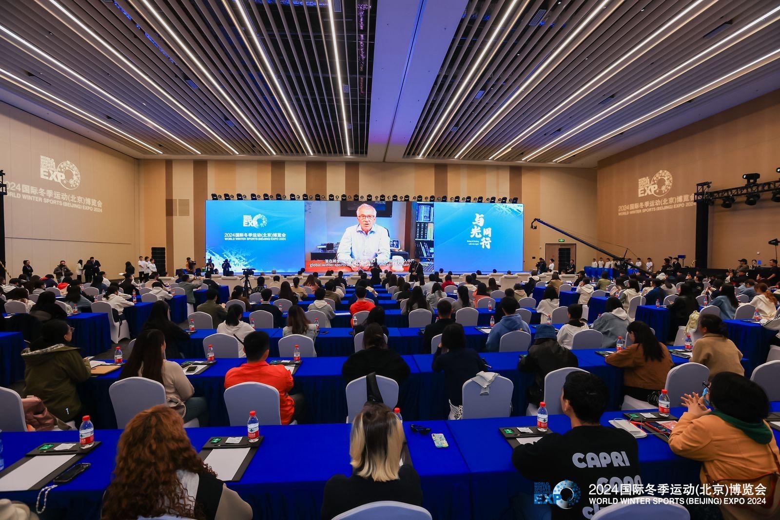 2024国际冬季运动（北京）博览会开幕