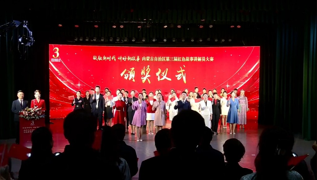 “致敬新时代·讲好新故事”内蒙古自治区第三届红色故事讲解员大赛举办